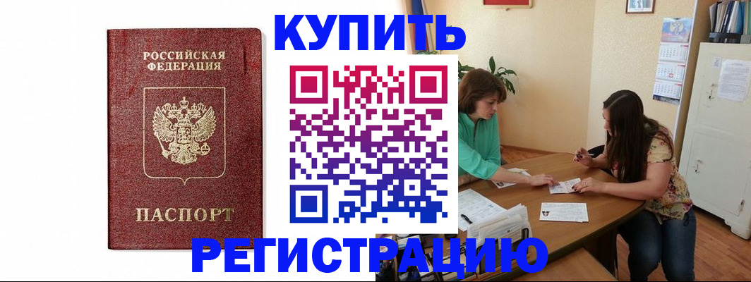 прописка в Грозном