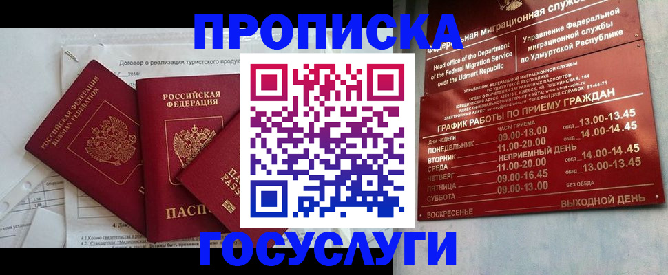 регистрация для школы в Грозном