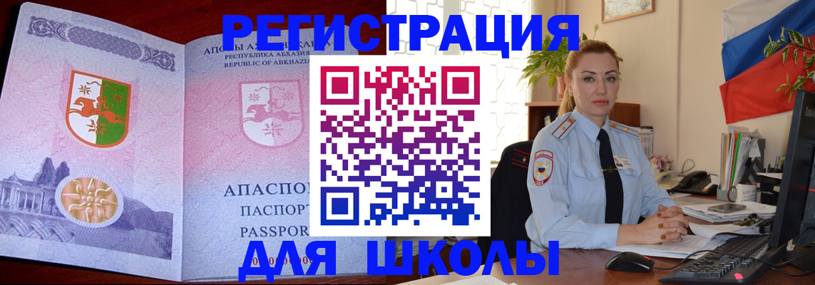 временная регистрация недорого в Грозном