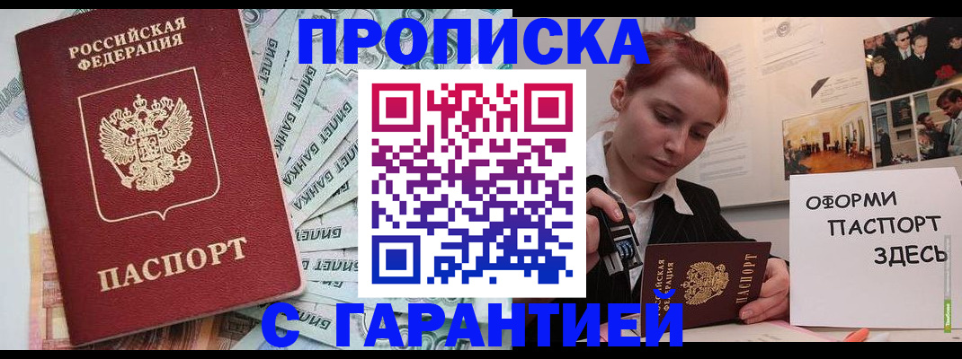 миграционный учет в Грозном