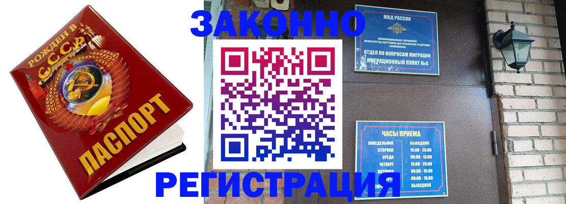 где прописаться в Грозном