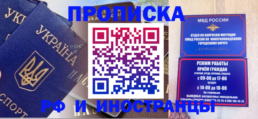 временная регистрация надежно в Грозном